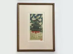 2026年最新】梅原龍三郎の人気アイテム - メルカリ