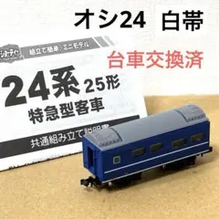 2026年最新】Bトレ 24系の人気アイテム - メルカリ