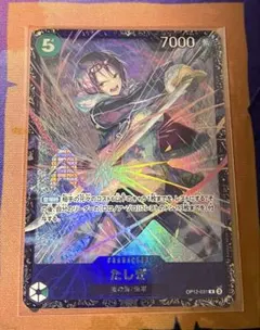 2026年最新】たしぎの人気アイテム - メルカリ