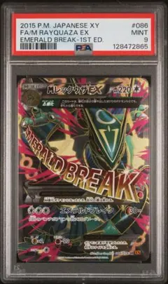 2026年最新】ポケモンカード レックウザex psa10の人気アイテム - メルカリ