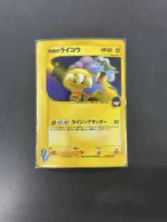 2026年最新】r団のライコウの人気アイテム - メルカリ