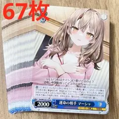 2026年最新】ロシデレ ヴァイスの人気アイテム - メルカリ