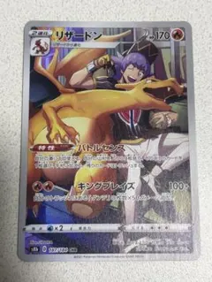 2026年最新】ポケモンカード vmaxクライマックス リザードンの人気