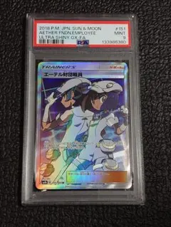 2026年最新】エーテル財団職員 sr psa10の人気アイテム - メルカリ