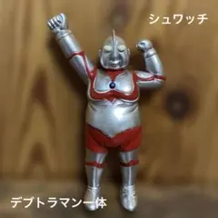 2026年最新】デブトラマンの人気アイテム - メルカリ