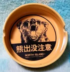 2026年最新】熊出没注意 灰皿の人気アイテム - メルカリ