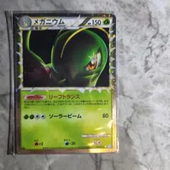 メガニウム ☆ L1 ソウルシルバーコレクション 009/070 - メルカリ