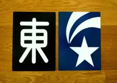 2026年最新】区名札の人気アイテム - メルカリ