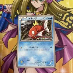 2026年最新】210/BW-P コイキングの人気アイテム - メルカリ