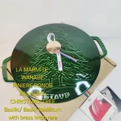 2026年最新】ストウブ クリスマスの人気アイテム - メルカリ