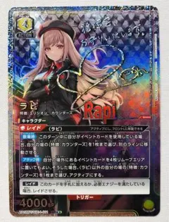 2026年最新】ラピ 星2 パラレルの人気アイテム - メルカリ