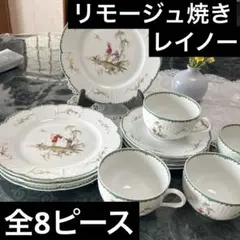 2026年最新】raynaud limogesの人気アイテム - メルカリ