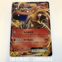 2026年最新】リザードンex rrの人気アイテム - メルカリ