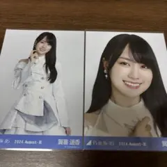 2026年最新】賀喜遥香 生写真の人気アイテム - メルカリ