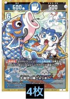 2026年最新】開運コロシアムニャッキーの人気アイテム - メルカリ