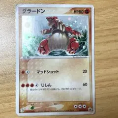 2026年最新】ポケモンカード セブンイレブン グラードンの人気アイテム