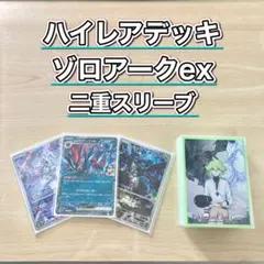 2026年最新】ポケカ デッキ ハイレアの人気アイテム - メルカリ
