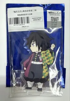 2026年最新】鬼滅の刃 冨岡義勇 繋がる アクリルスタンドの人気