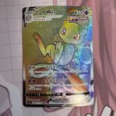 2026年最新】ミュウvmax hrの人気アイテム - メルカリ