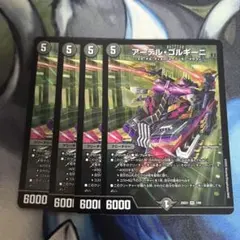 2026年最新】アーテルゴルギーニ 3枚の人気アイテム - メルカリ