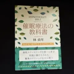 2026年最新】ヒプノセラピーの人気アイテム - メルカリ
