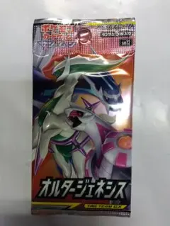 2026年最新】オルタージェネシス box 未開封の人気アイテム - メルカリ