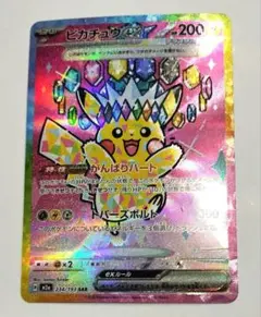 2026年最新】ピカチュウex テラスタル sarの人気アイテム - メルカリ