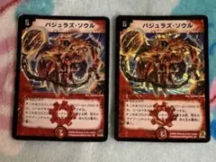 2026年最新】バジュラズ・ソウルの人気アイテム - メルカリ