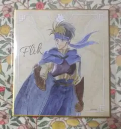 2026年最新】幻想水滸伝 フリックの人気アイテム - メルカリ