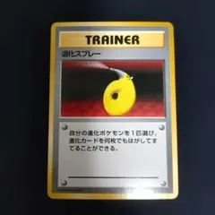 2026年最新】旧 退化スプレーの人気アイテム - メルカリ