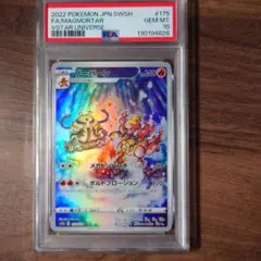 2026年最新】ブーバーン ar psa10の人気アイテム - メルカリ