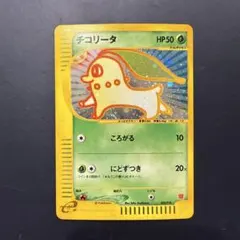 2026年最新】チコリータ マクドナルドの人気アイテム - メルカリ