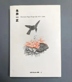2026年最新】永井一正の人気アイテム - メルカリ