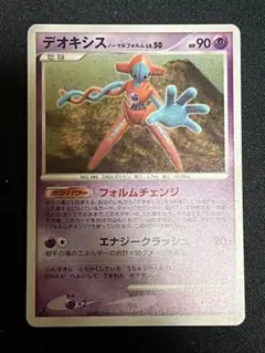 2026年最新】デオキシス フォルムの人気アイテム - メルカリ