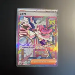 2026年最新】ミモザ SARの人気アイテム - メルカリ