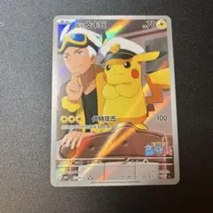 2026年最新】ピカチュウAr 中国の人気アイテム - メルカリ