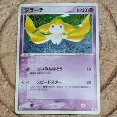 2026年最新】ポケモンカード ジラーチ 025/ADV-P セブンの人気アイテム
