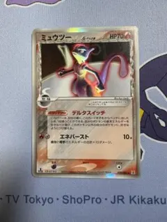 2026年最新】ポケカ ミュウツーδ-デルタ種の人気アイテム - メルカリ