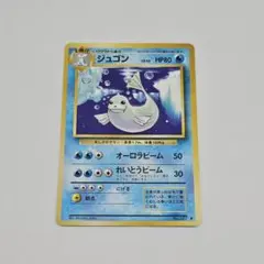 2026年最新】ジュゴン 旧裏の人気アイテム - メルカリ