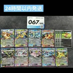 2026年最新】スタートデッキ100 67の人気アイテム - メルカリ