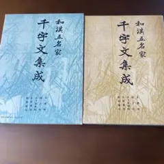 2026年最新】文徴明の人気アイテム - メルカリ