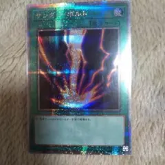 2026年最新】サンダー・ボルト 25thの人気アイテム - メルカリ