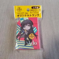 2026年最新】Ado ジョージアの人気アイテム - メルカリ