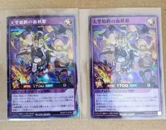 2026年最新】遊戯王カード天堂始終の面妖姫の人気アイテム - メルカリ