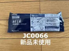 2026年最新】JC0066の人気アイテム - メルカリ