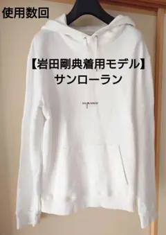 2026年最新】岩ちゃん パーカーの人気アイテム - メルカリ