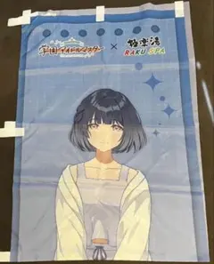 2026年最新】学園アイドルマスター 極楽湯 のぼりの人気アイテム