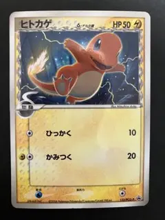 2026年最新】ヒトカゲ デルタの人気アイテム - メルカリ