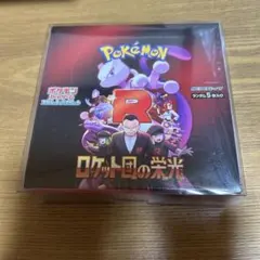 2026年最新】ロケット団の栄光シュリンクの人気アイテム - メルカリ