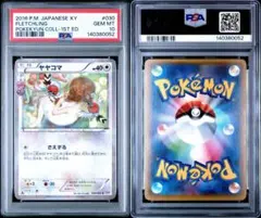 2026年最新】ヤヤコマ ポケキュンの人気アイテム - メルカリ